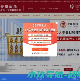 上海注册公司
