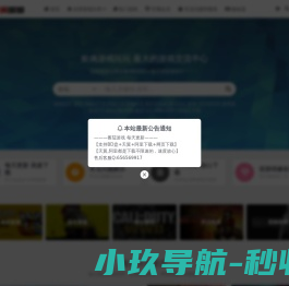 捡俩游游