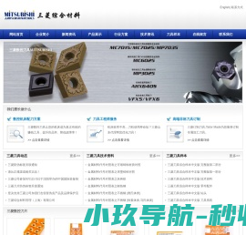 日本三菱刀片,三菱刀具代理