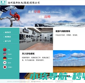 沧州惠邦机电产品制造有限责任公司