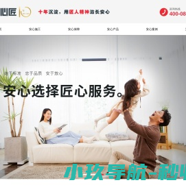 安心匠机电工程有限公司