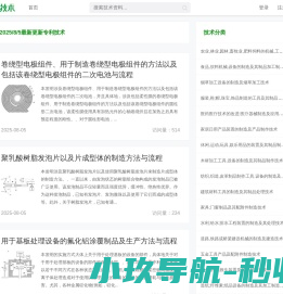 X技术