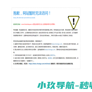 公路护栏网