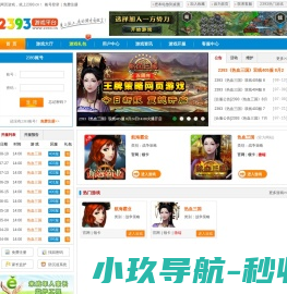 2393游戏平台
