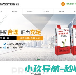 山东劲诺克生态肥业有限公司