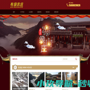 黄岩布袋山农庄/台州市黄岩正财农家乐（官网）