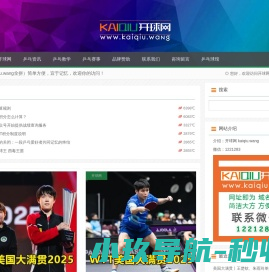 开球网