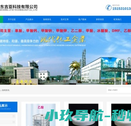 山东吉亚科技有限公司