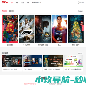 CGV