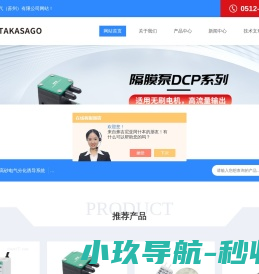 二通微型电磁阀_耐腐蚀高温高压隔膜阀_微小型隔膜阀-高砂电气