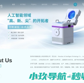 (仿生态)智能消毒净化机