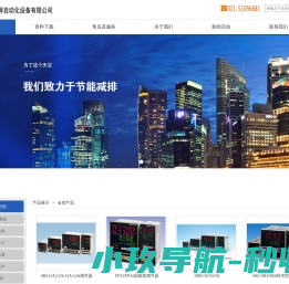 上海史晖自动化机电设备有限公司