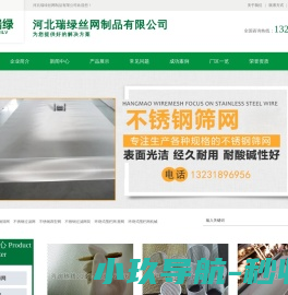 不锈钢过滤c网,标准不锈钢筛网,不锈钢过滤网筒