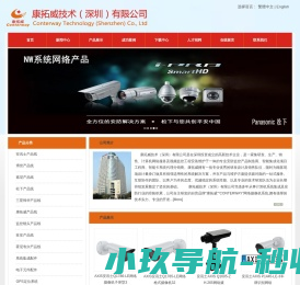 康拓威技术（深圳）有限公司