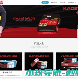 卡德维低烟无卤辐照交联耐火线