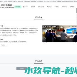 华博ERP