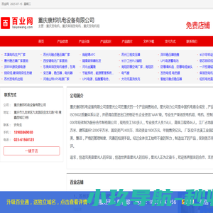 重庆发电机 重庆发电机