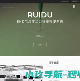 上海睿度光电科技有限公司