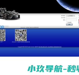 爱车定位