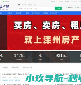 滦州房产网