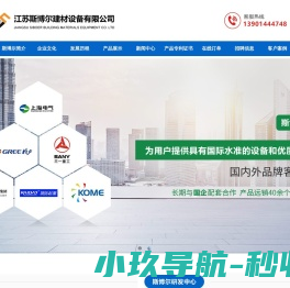 水泥管设备,水泥管制品,江苏斯博尔建材设备有限公司