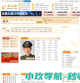 逸名网：在线起名