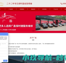 广昌汽车配件有限公司