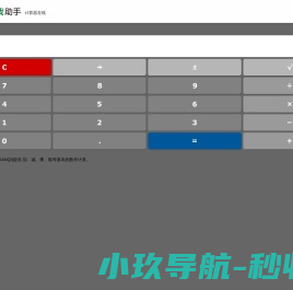站点已过期
