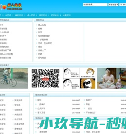 冷笑话,幽默笑话,成人笑话,经典笑话,开心兔兔爆笑笑话大全