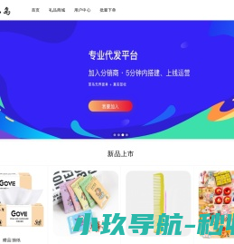 小礼品代发网