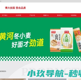 博大面业