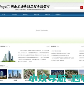 河南东海消防工程有限公司