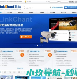 深圳网站制作