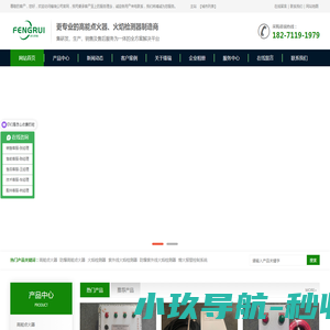 防爆高能点火器–紫外线火焰检测器–熄火报警控制系统