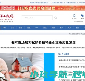 证券日报网