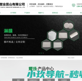 珍珠棉淋膜