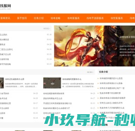 琦域找服网