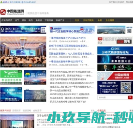 中国能源网