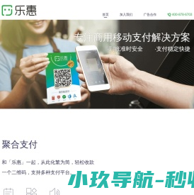 【乐惠