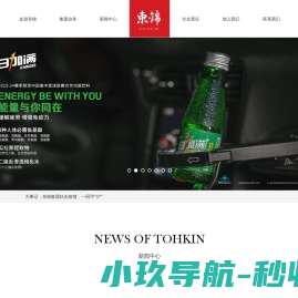 上海东锦食品集团有限公司
