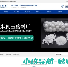 板状刚玉,板状刚玉价格,烧结板状刚玉,镁铝尖晶石,铝镁铝尖晶石,氧化铝空心球,板状刚玉厂家-郑州市海旭磨料有限公司