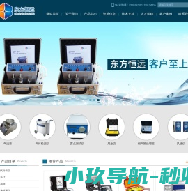 北京东方恒远科技发展有限公司