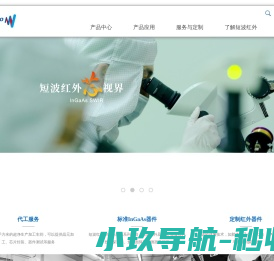 国惠光电