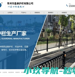 市政护栏