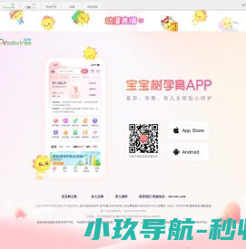 宝宝树