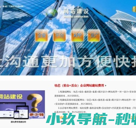唐山网站建设