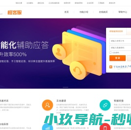 在线客服系统