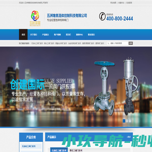 耐磨阀门,特种阀门,石化阀门