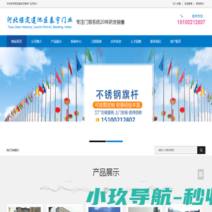 保定电动伸缩门,悬浮门,不锈钢旗杆,升降柱,门禁系统,匠心安装厂家