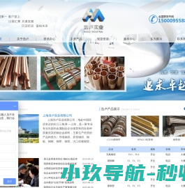 上海浩卢实业有限公司